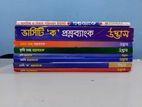 উদ্ভাসের ভার্সিটি '''ক''' কোর্সের সকল বই সমূহ বিক্রি করা হবে