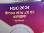 UDVAS HSC 2024 QUESTION BANK