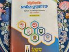Udvash Admission Book For Hsc 25