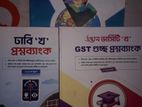 Udvash Dhaka University+ GST B Unit Question Bank