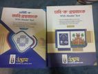 Udvash Du & Ju A unit book sell