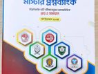 Udvash Engineering admission book