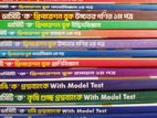 Udvash 'ক' Unit Book(admission -2025)