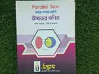 Udvash Parallel Text SSC 2025 (used) !helpful for 2026!