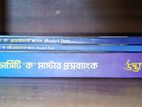 Udvash Question Bank