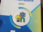 UDVASH SSC BOOK PHYSICS