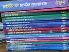 Udvash varsity ka full set 2024