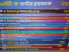 Udvash Varsity "ka" Full Set Question Bank
