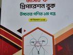 Udvash Varsity Ka Preparation Book