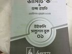 Udvash Versity Ka Full Set with Weekly