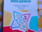 উন্মেষ মেডিকেল মাস্টার প্রশ্নব্যাংক