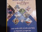 উৎপাদন ব্যবস্থাপনা ও বিপণন প্রথম পত্র এবং দ্বিতীয়