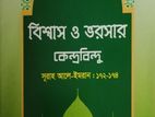 উপদেশ মূলক বই