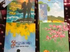 উপন্যাস বই গুলো