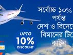 Discount at Air Ticket