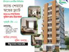 উত্তর বাড্ডায় ল্যান্ড শেয়ারে ৩ বেডের ফ্ল্যাট