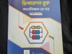 VERSITY ADMISSION PREPARATION BOOK