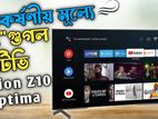 Vision 32" Google TV Z10 18,500/- ডিসকাউন্ট আলোচনা সাপেক্ষে।