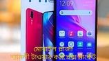 Vivo Y11 বিশাল মূল্য ছাড় (Brand New)