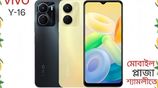 Vivo Y16 6+128 মোবাইল প্লাজা (Brand New)