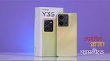 Vivo Y35 আজকের অফার 8+256 GB (Brand New)