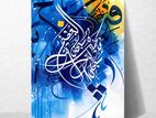 Wall Arts (arabic Calligraphy)
