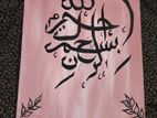 Wallmet Arabic Calligraphy