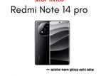 Xiaomi Redmi Note 14 8+256 china (New)