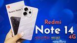 Xiaomi Redmi Note 8 8/256🥀বিশাল ছাড়🥀 (Brand New)