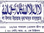 যারা আমাদের এই পণ্যটি নিবেন তাদের জন্য ১০% ডিসকাউন্ট দেওয়া হবে