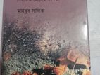 "যে ছিল আমার নির্বাচিত প্রেমের কবিতা" স্থান Lged গেট