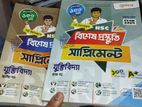 যুক্তিবিদ্যা বই ও সাপ্লিমেন্ট বিক্রয়ের জন্য