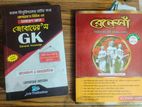 Zubair's GK (28th Edition) & Renessa Admission guide (Bangla,2023)